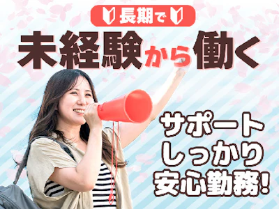 株式会社セントラルサービス