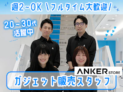 アンカー・ストア株式会社