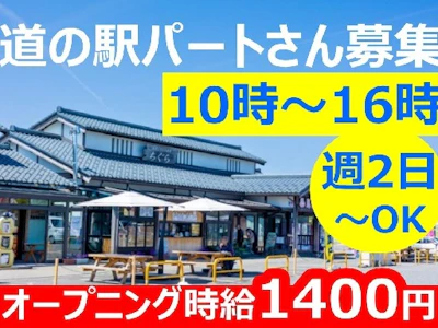 株式会社あいカフェ