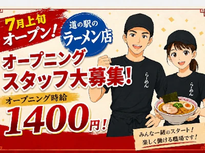株式会社あいカフェ