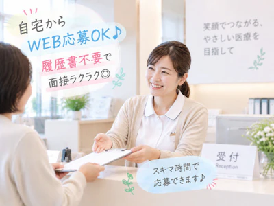 戸畑共立病院の消化器センターで 医師事務作業補助