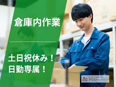 株式会社アシストエンジニアリング