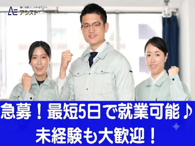 株式会社アシストエンジニアリング