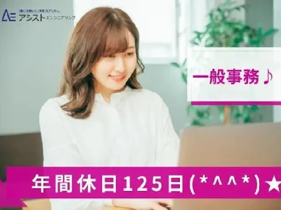 株式会社アシストエンジニアリング