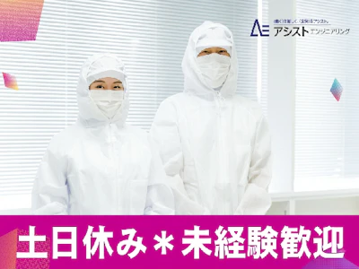 株式会社アシストエンジニアリング