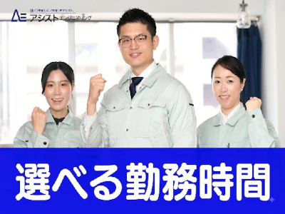 株式会社アシストエンジニアリング