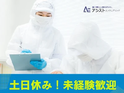 株式会社アシストエンジニアリング