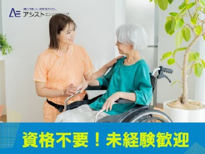 株式会社アシストエンジニアリング