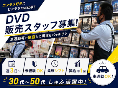 買取りまっくす 加古川店の求人画像