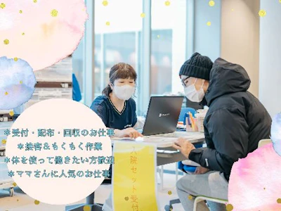 職場の画像