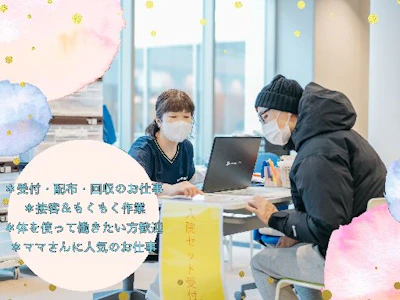 職場の画像