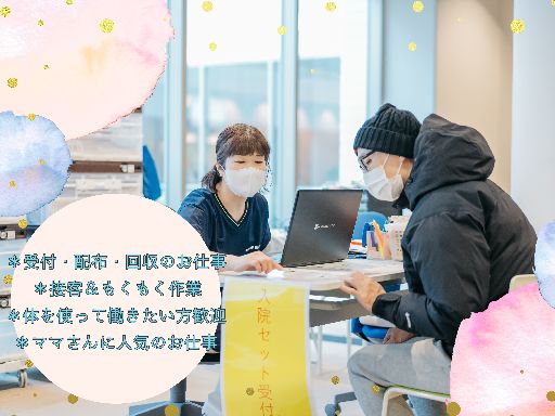 ＜土日祝休み×扶養内OK×マイカー通勤可＞病院内で接客・軽作業◎...