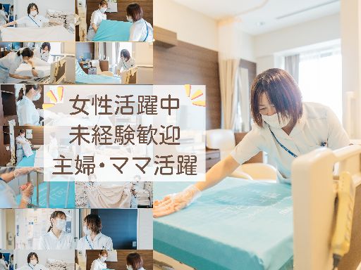 土日祝だけで家計にプラス♪週1日～OK！未経験歓迎の岡大病院ベッ...