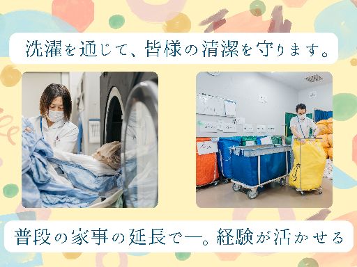 土日祝休み♪週3日勤務◎未経験OK！広島大学病院で洗濯物搬送スタッフ