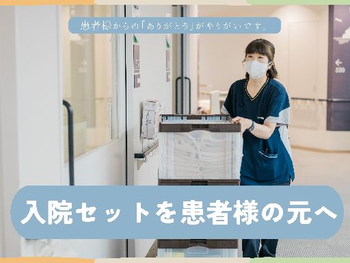 扶養内OK♪週2～3日＆9～13時勤務◎未経験歓迎の入院セット受...