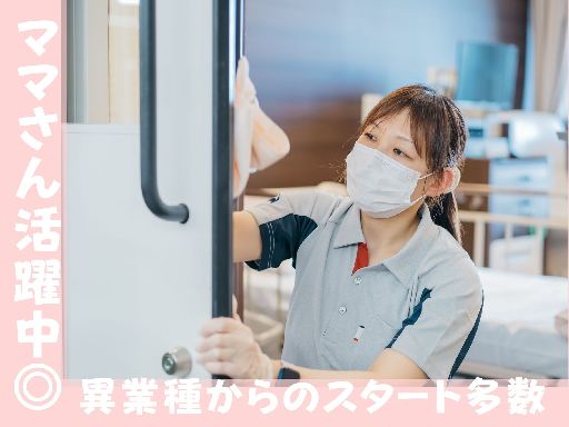 午前中だけ＆週3日◎未経験OK！クリニック清掃／扶養内で安定収入