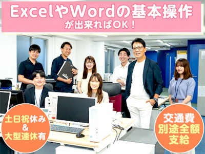 17時まで勤務OKの経理事務