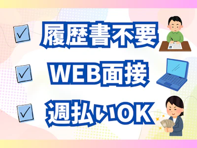 職場の画像