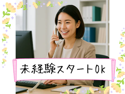 東西株式会社