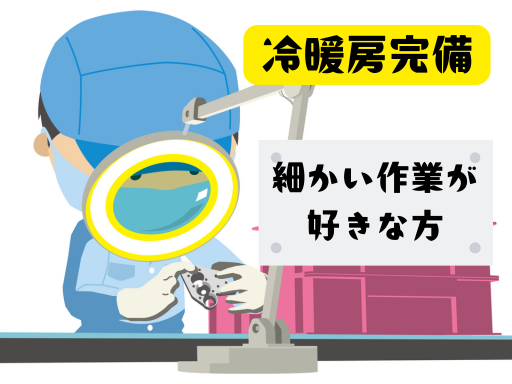 東西株式会社のアルバイト情報