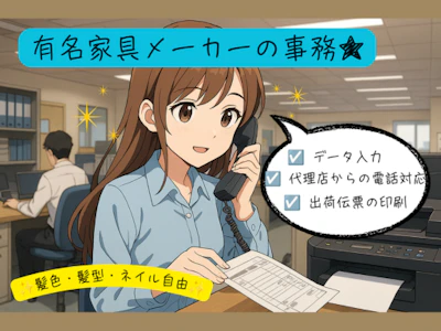 東西株式会社