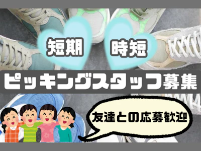 東西株式会社