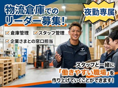 東西株式会社