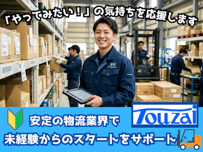 東西株式会社