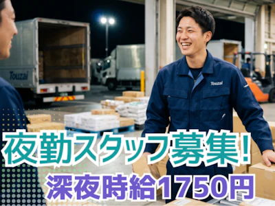 東西株式会社