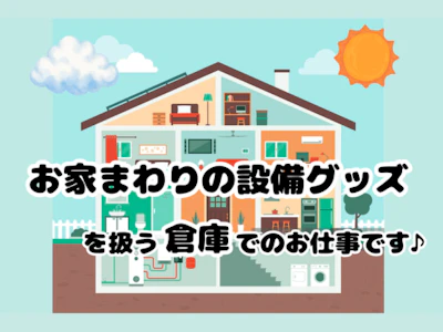 東西株式会社