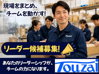 東西株式会社