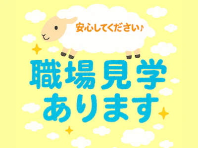 職場の画像