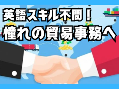 東西株式会社