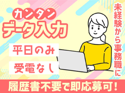 株式会社アシストパワー