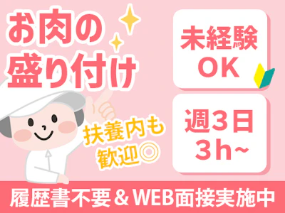 株式会社アシストパワー