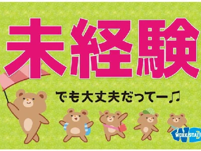 職場の画像