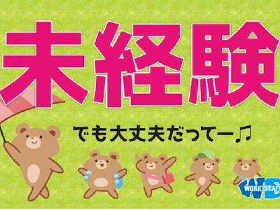 職場の画像