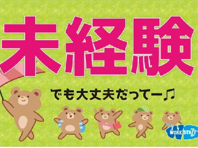 職場の画像
