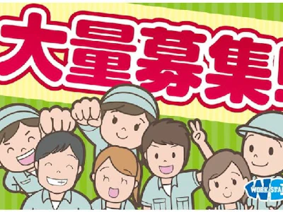 株式会社ワークスタッフ