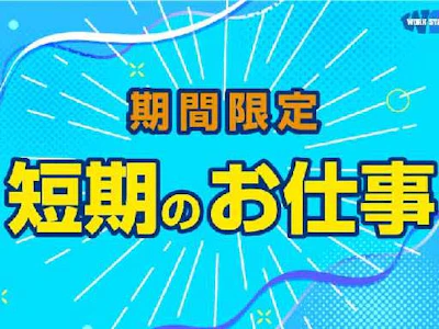 職場の画像