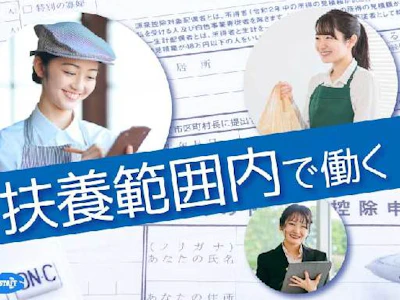 職場の画像