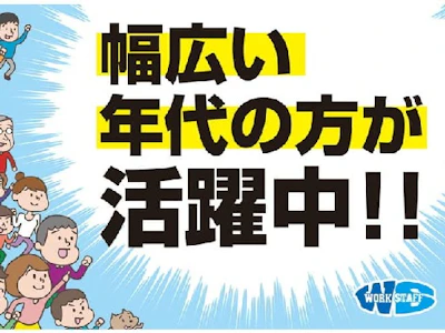 職場の画像