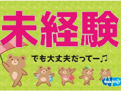 職場の画像