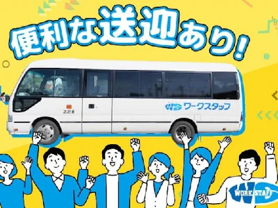 職場の画像