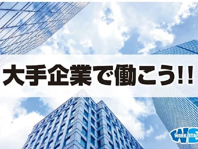 職場の画像