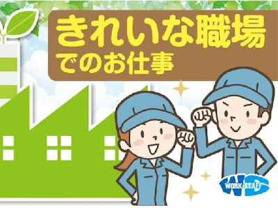 職場の画像