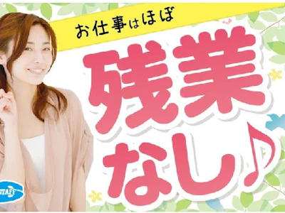 職場の画像