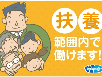 職場の画像