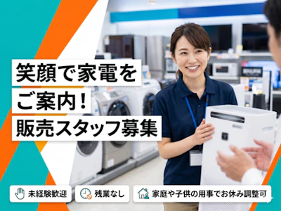 株式会社ステップワーク日光