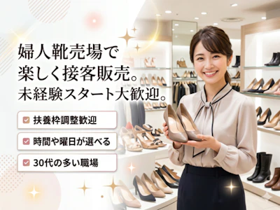 株式会社ステップワーク日光